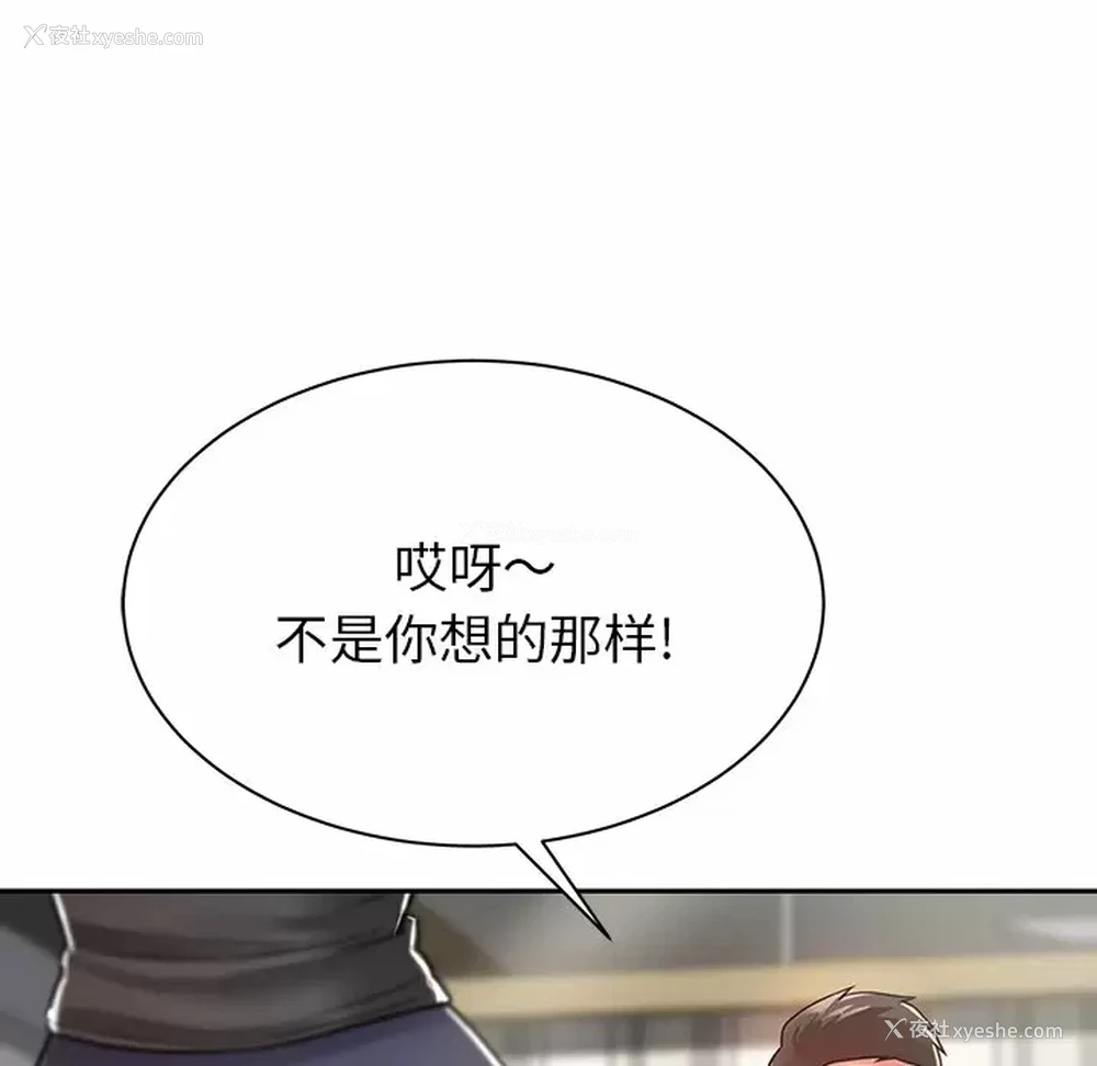 115P - 邻居的滋味