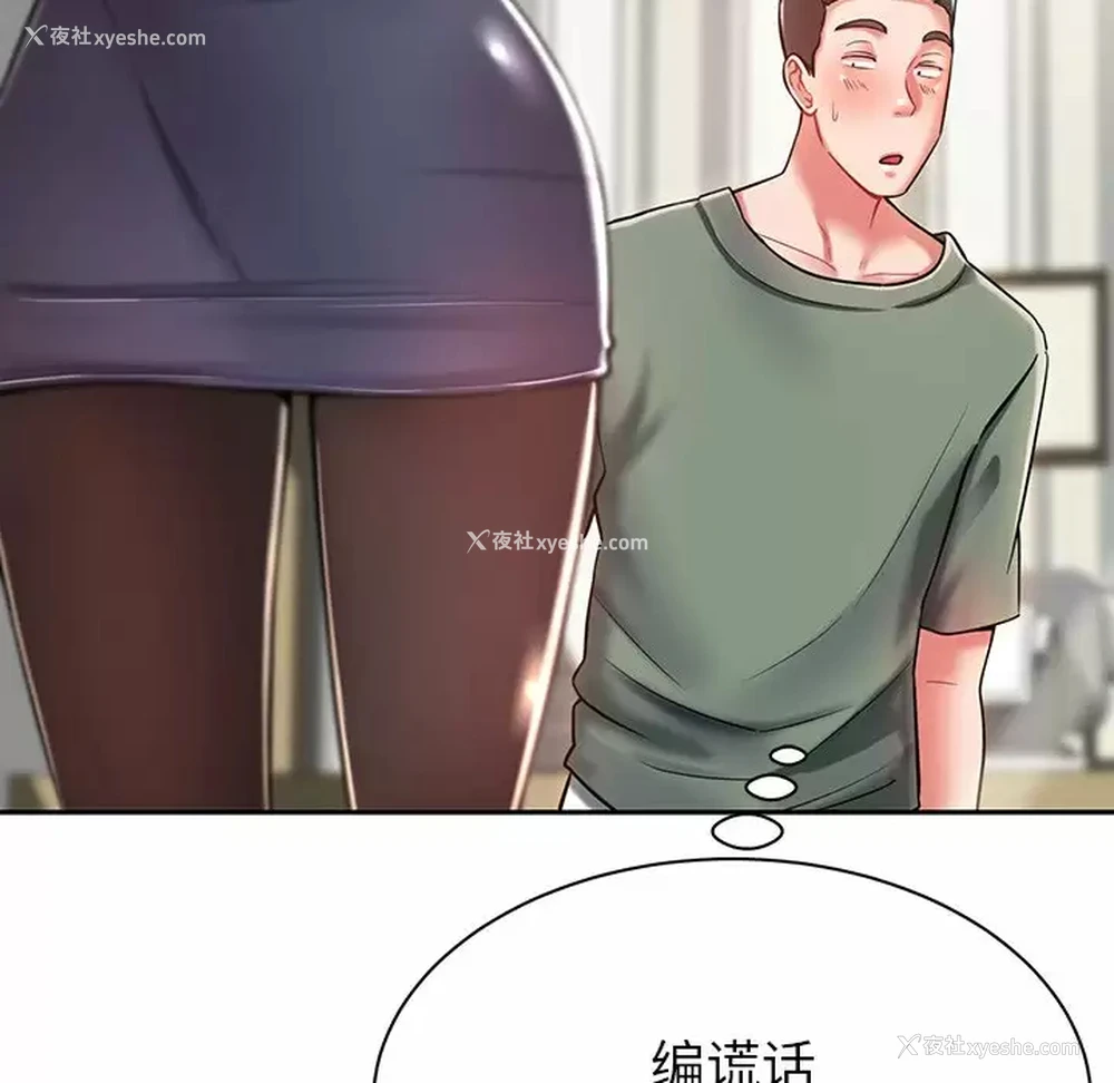 116P - 邻居的滋味