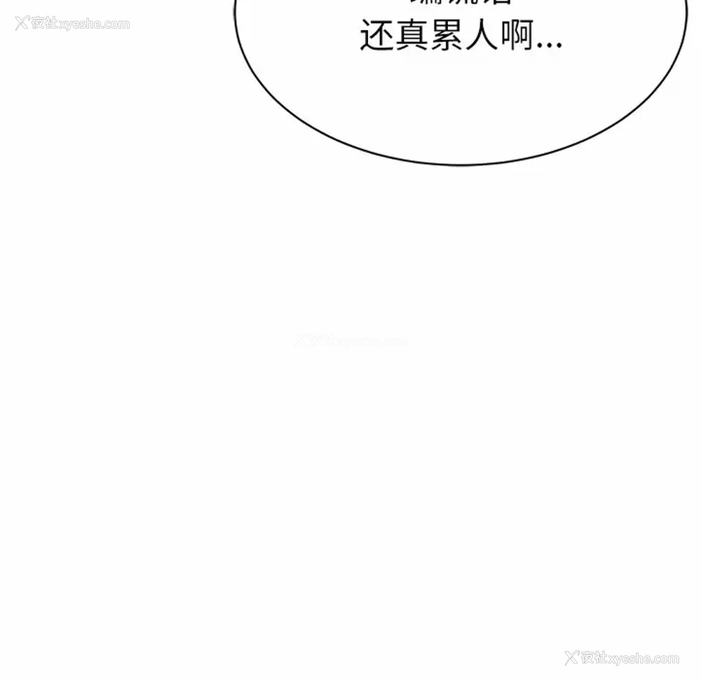 117P - 邻居的滋味