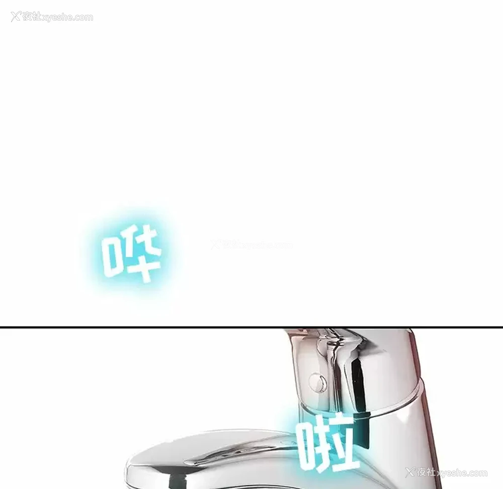 118P - 邻居的滋味