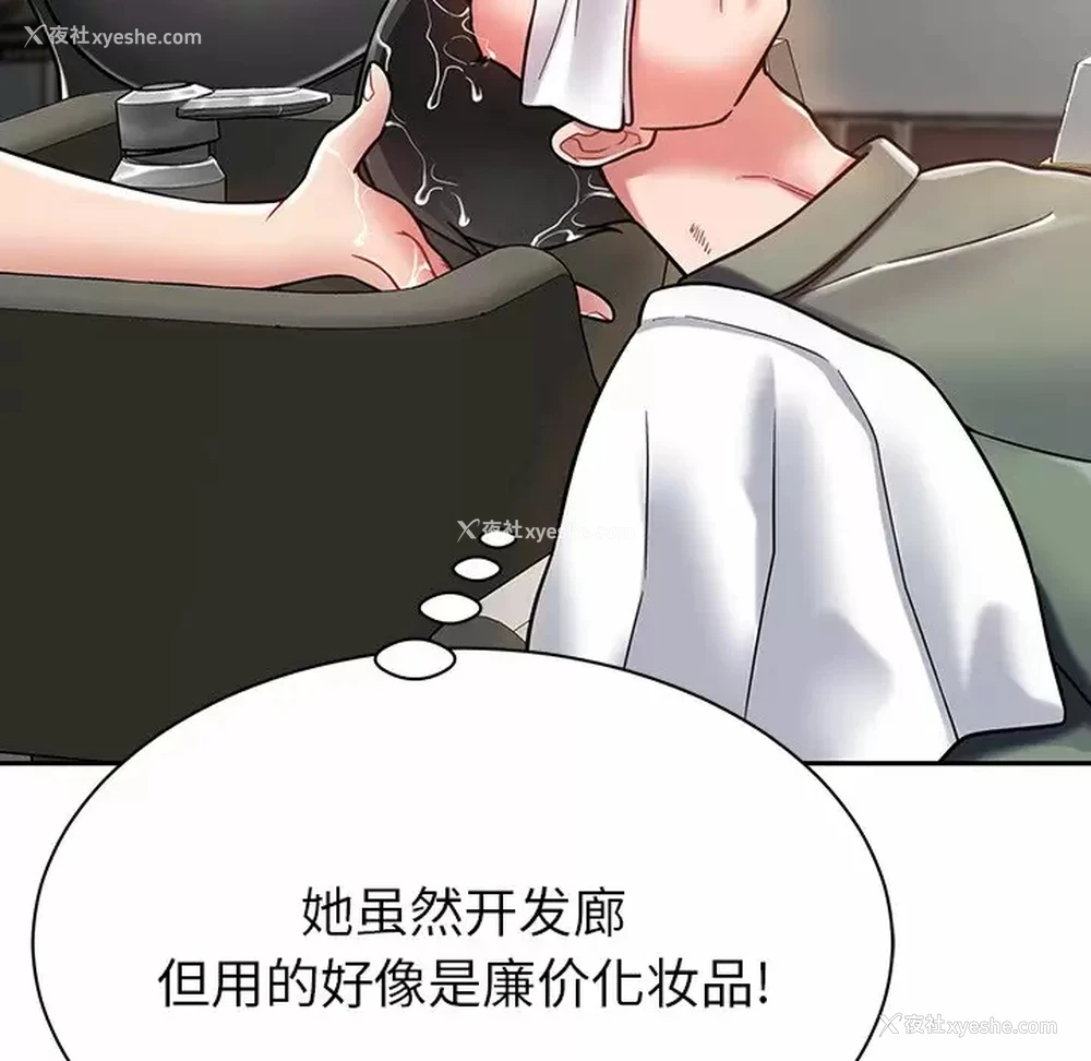 126P - 邻居的滋味