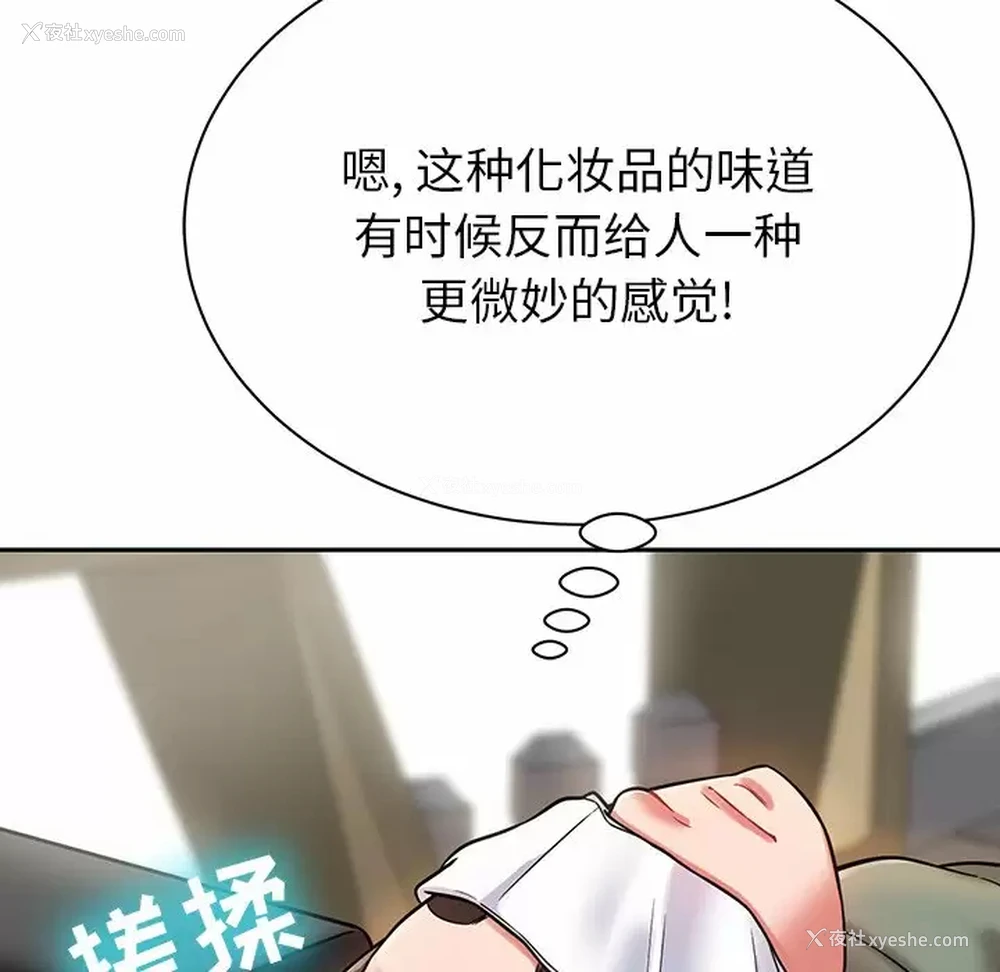 128P - 邻居的滋味