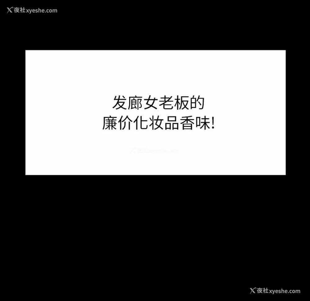 133P - 邻居的滋味