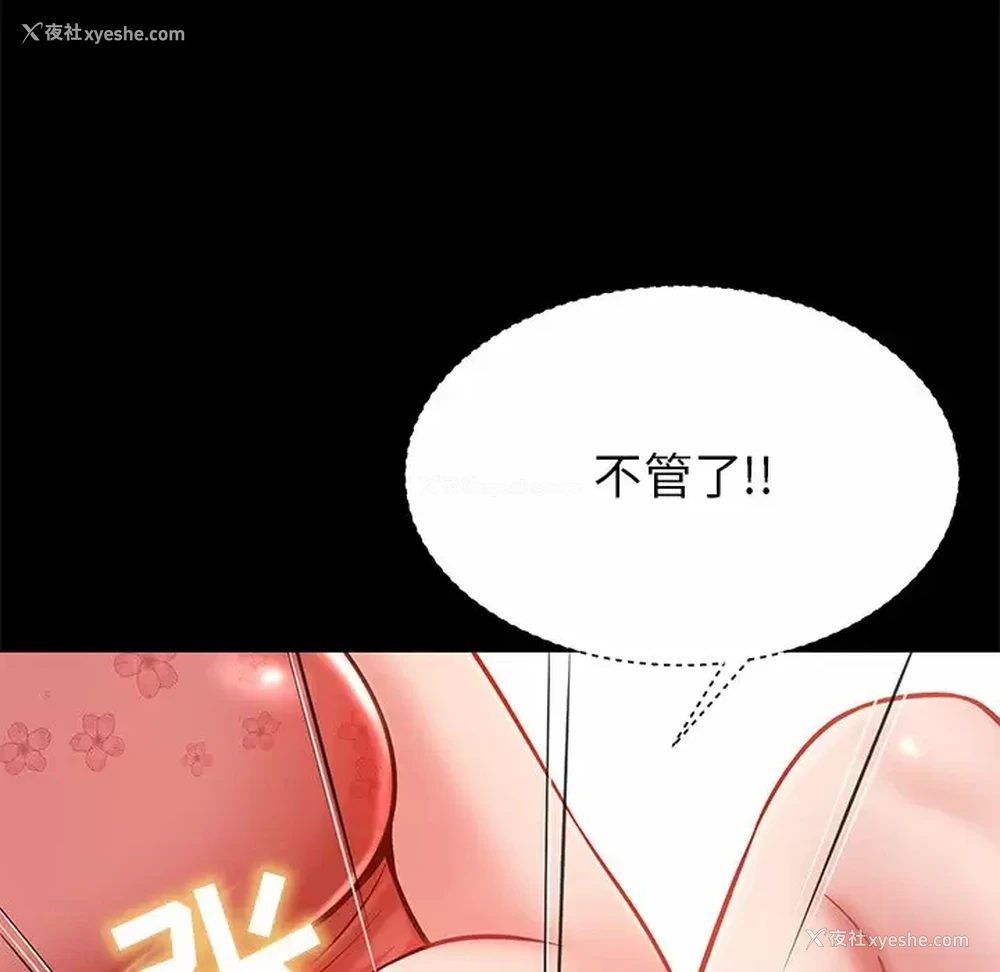 154P - 邻居的滋味