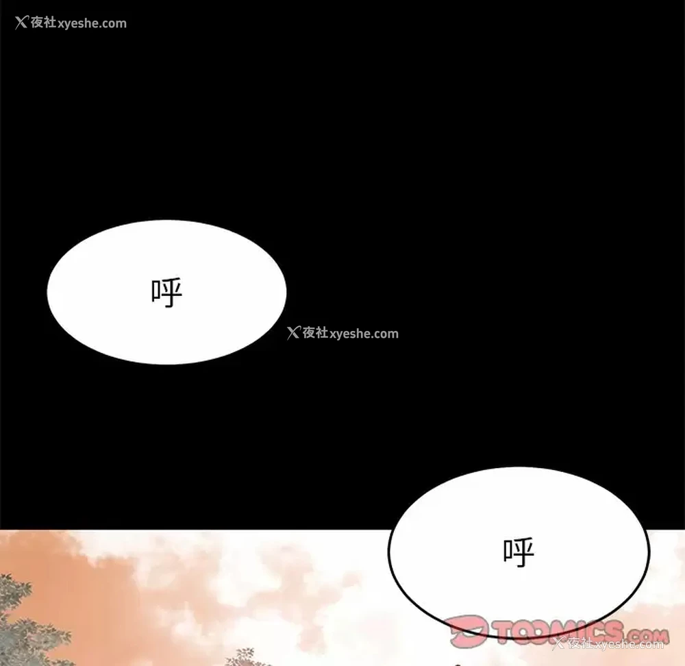 164P - 邻居的滋味