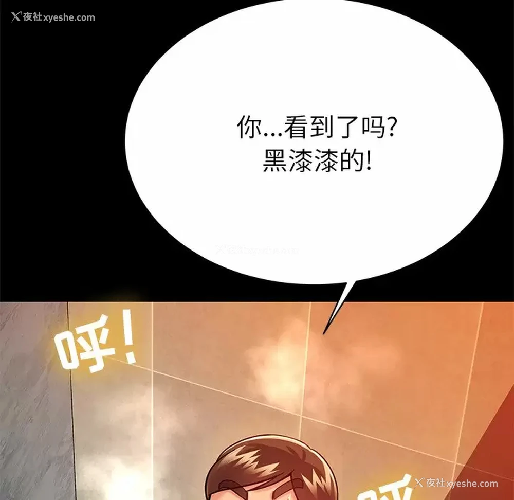 166P - 邻居的滋味