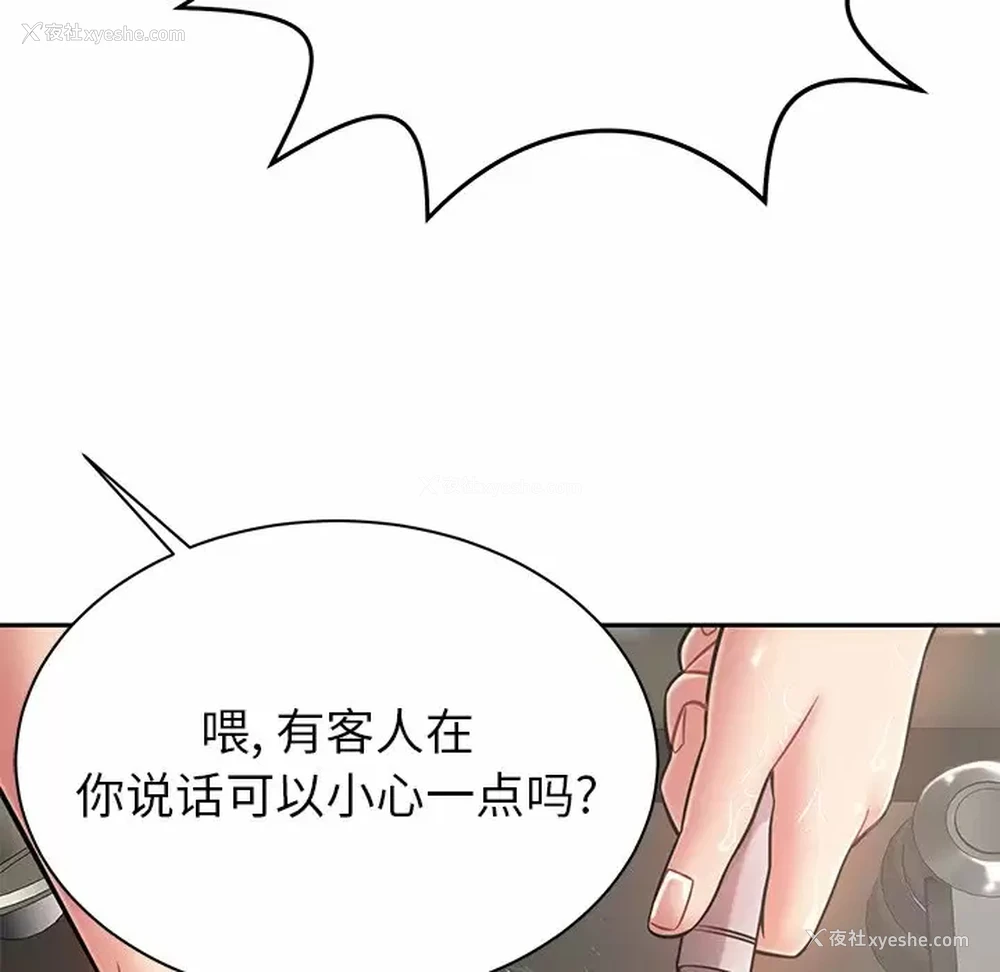 179P - 邻居的滋味