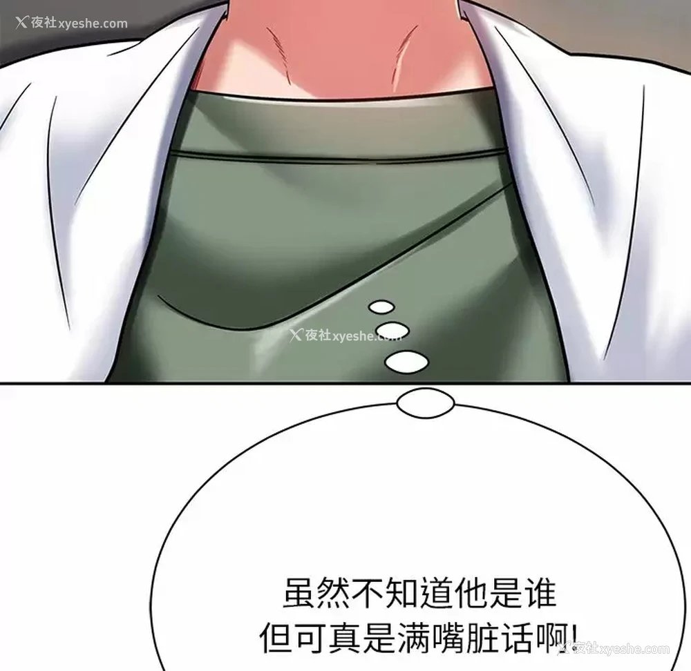 181P - 邻居的滋味