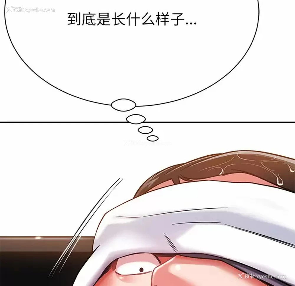 183P - 邻居的滋味