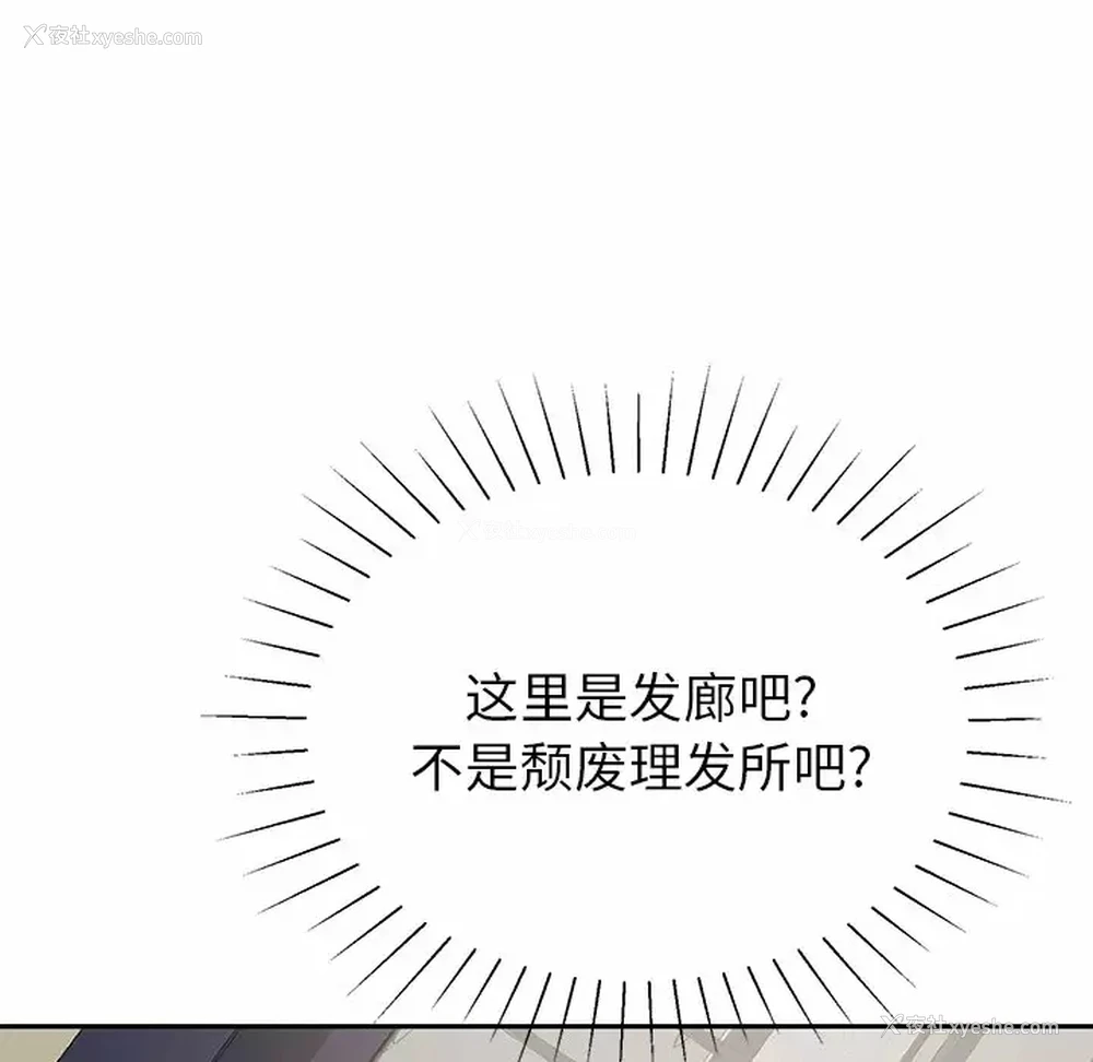 20P - 邻居的滋味