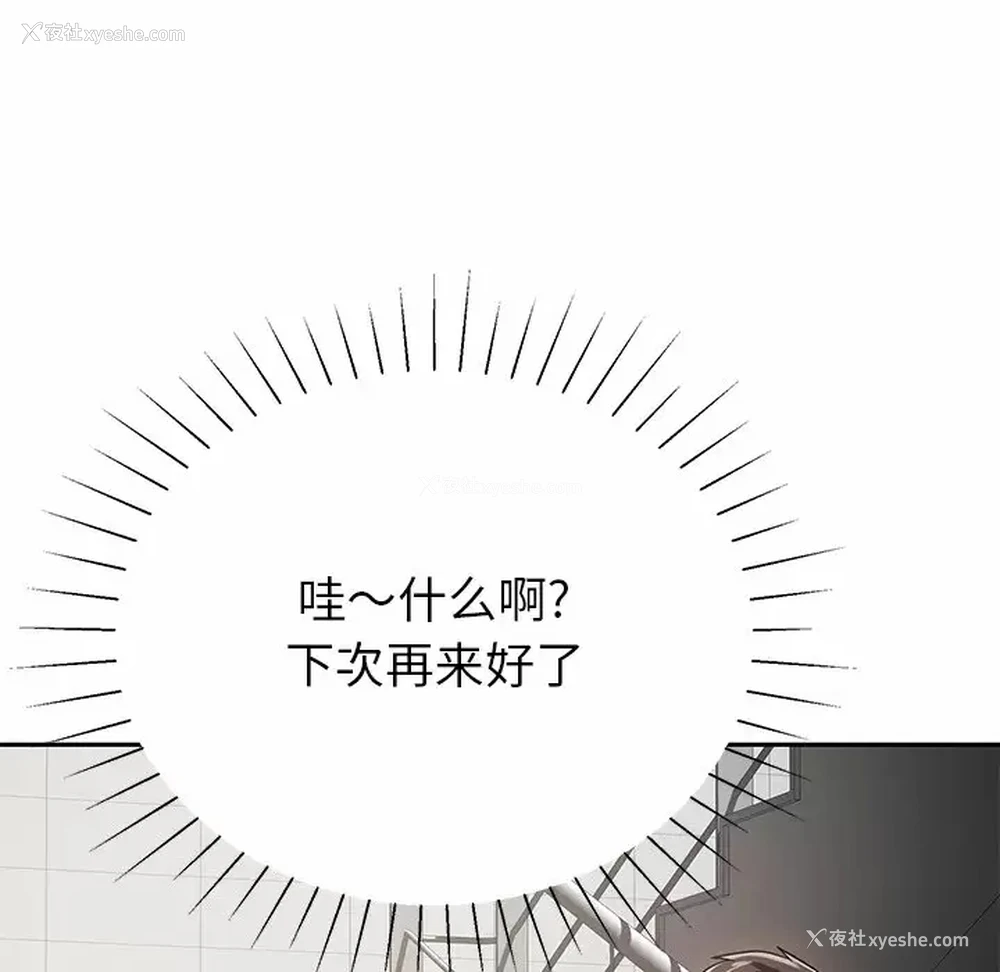 23P - 邻居的滋味