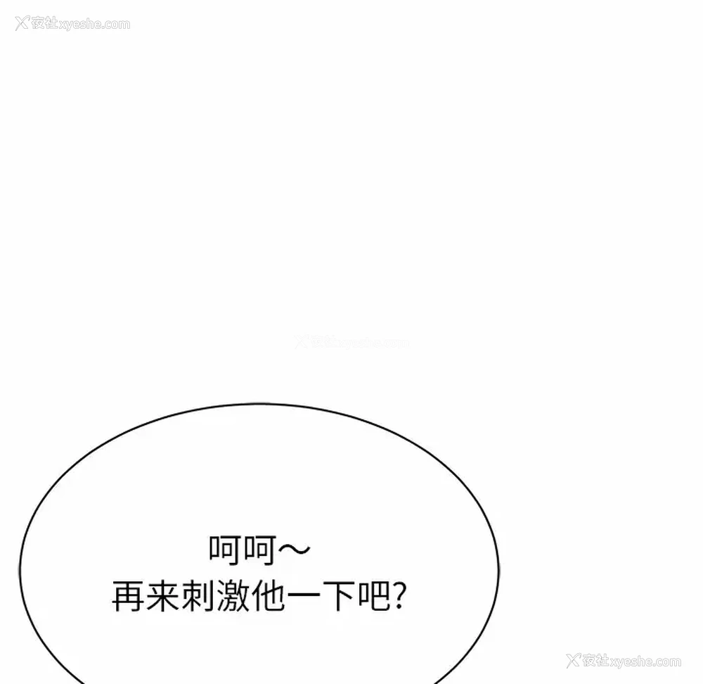 25P - 邻居的滋味