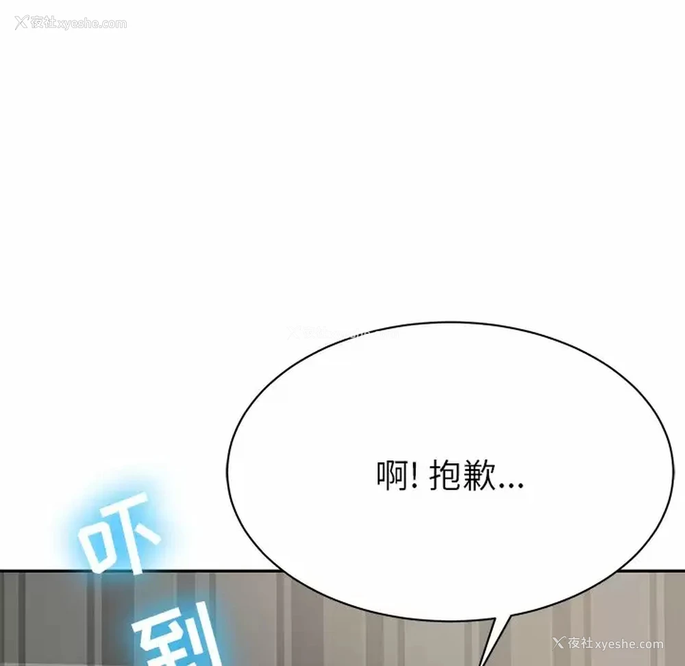 32P - 邻居的滋味