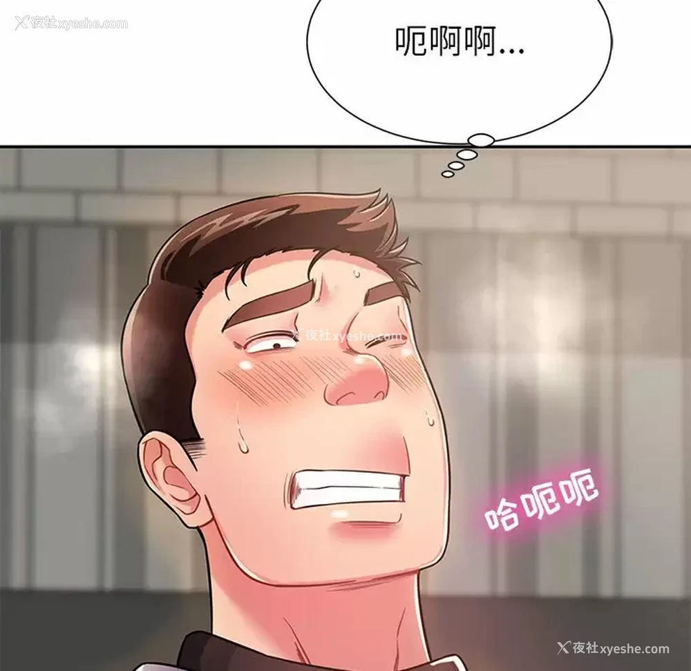 40P - 邻居的滋味