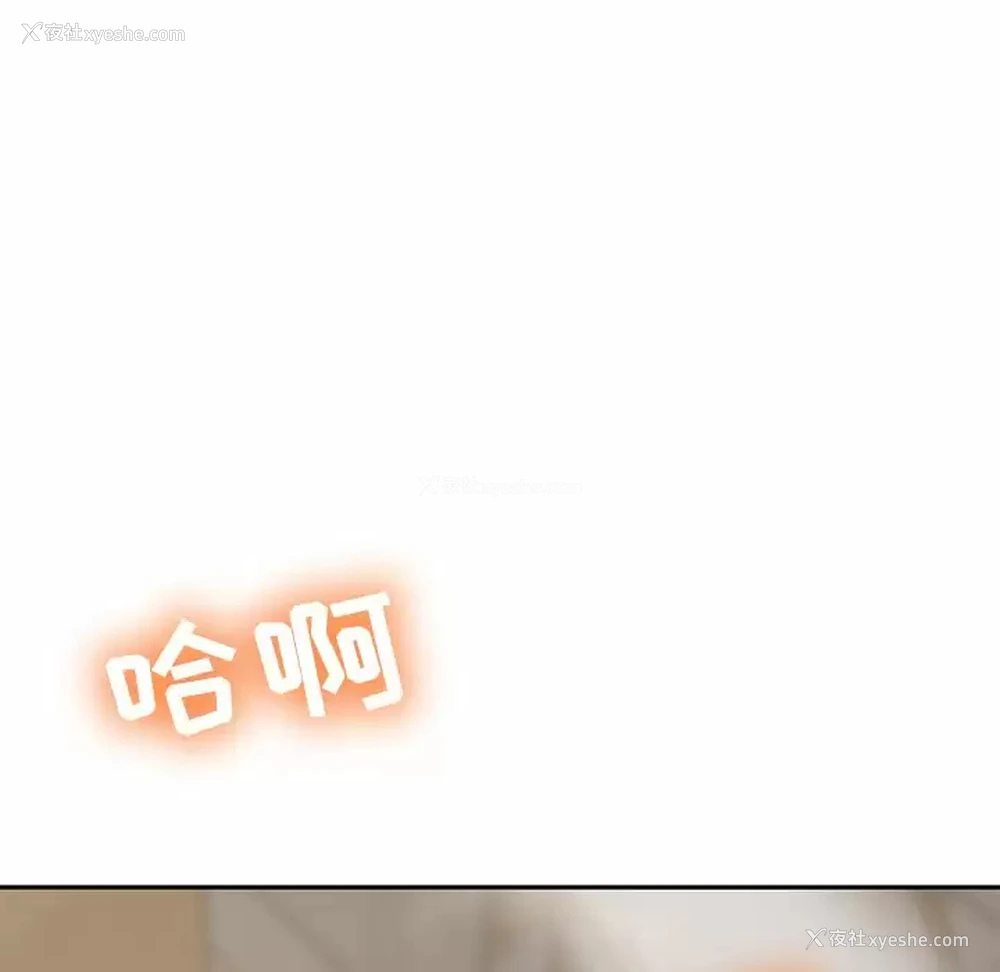 44P - 邻居的滋味