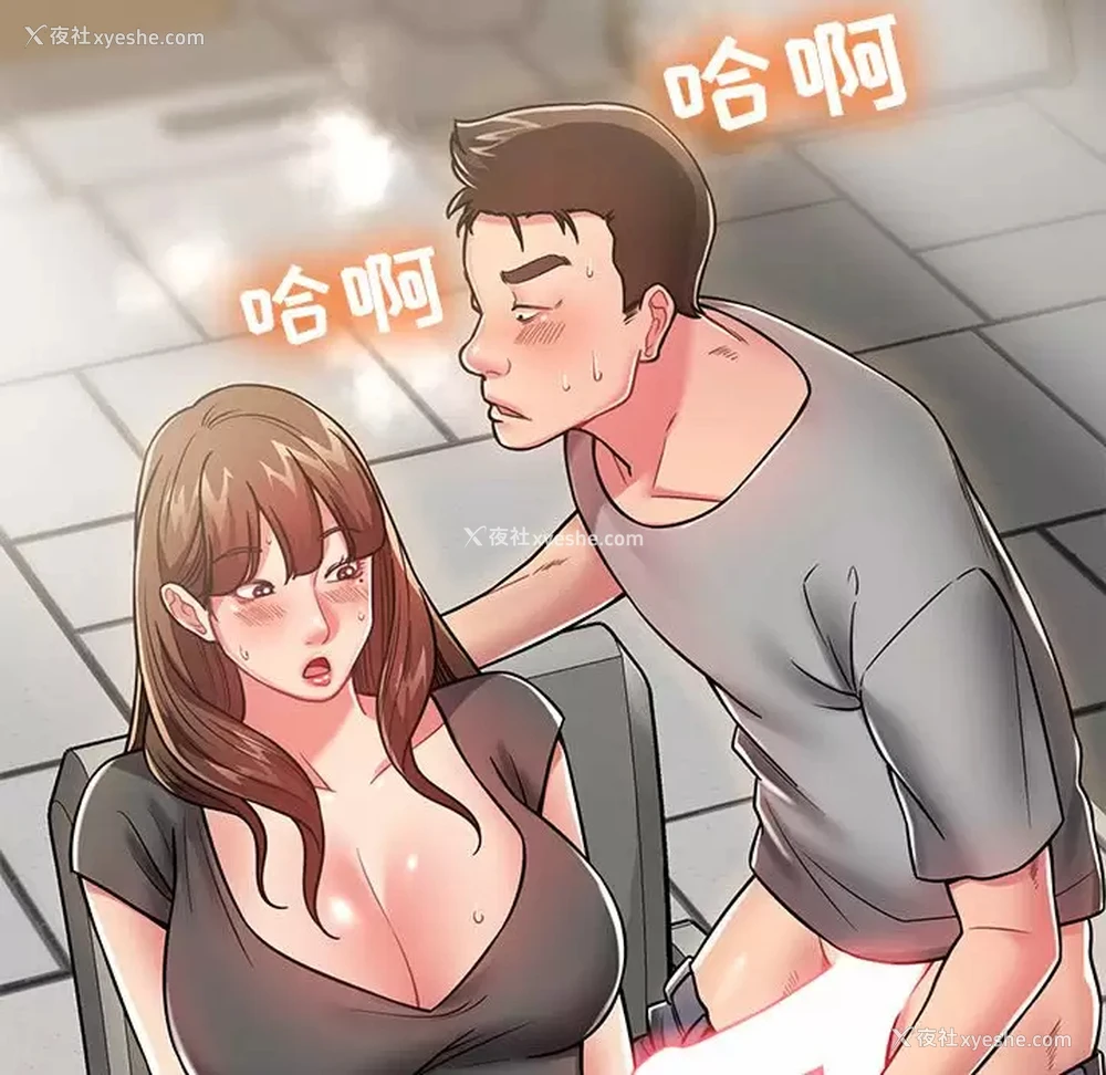 45P - 邻居的滋味