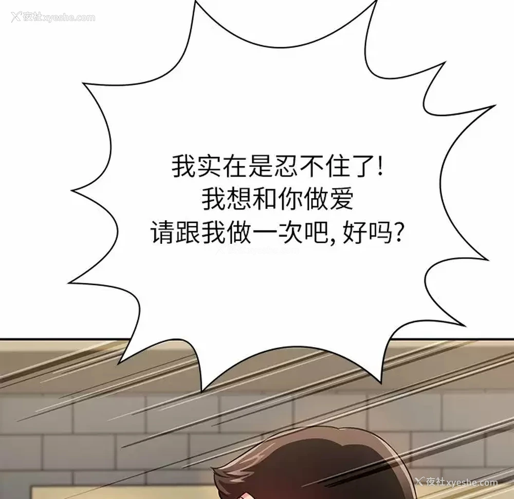 48P - 邻居的滋味