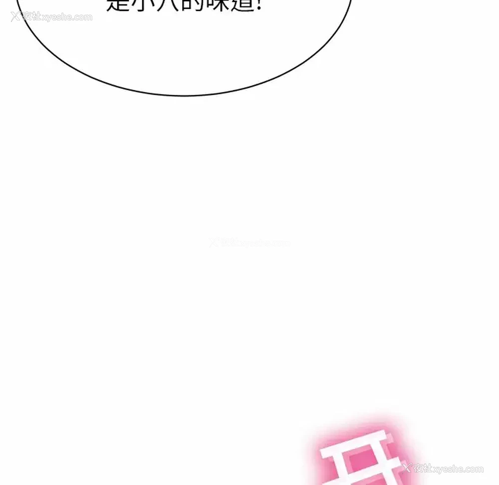 54P - 邻居的滋味