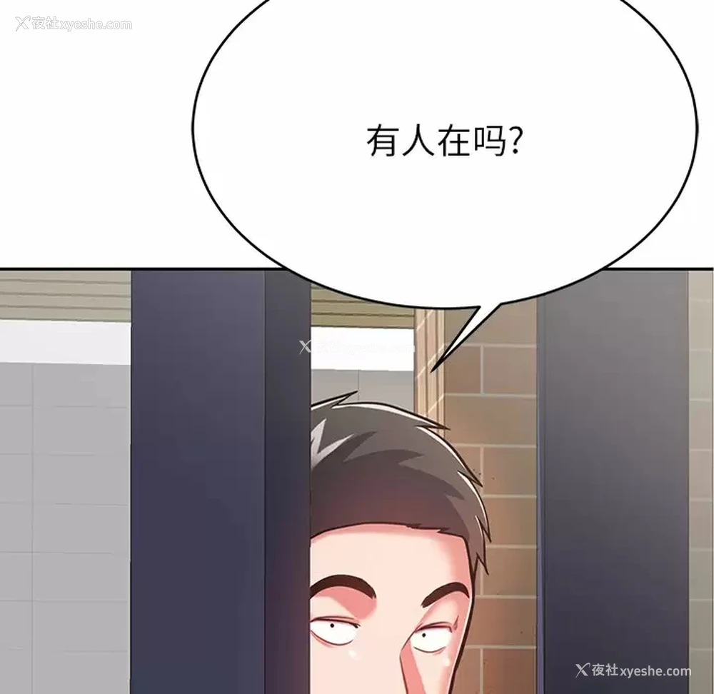 5P - 邻居的滋味