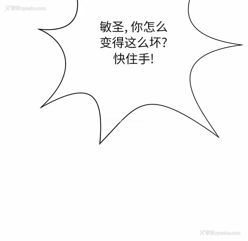 61P - 邻居的滋味