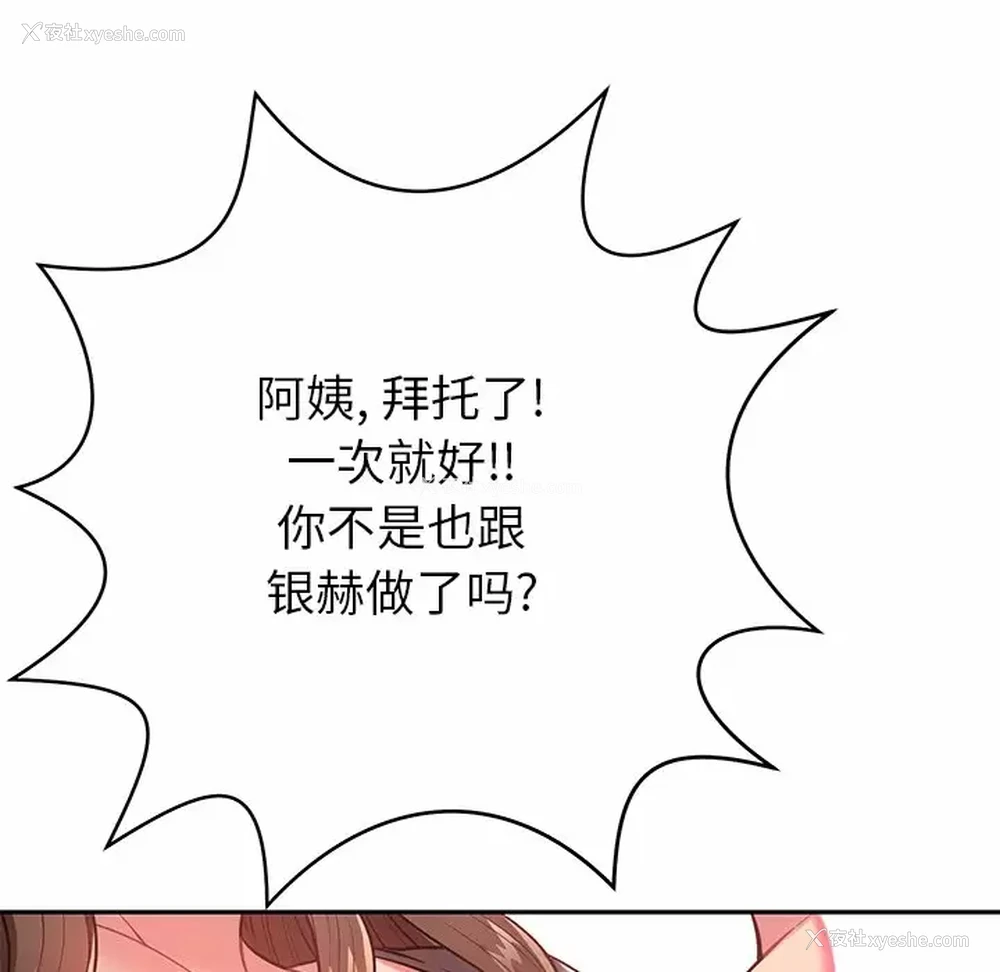 62P - 邻居的滋味