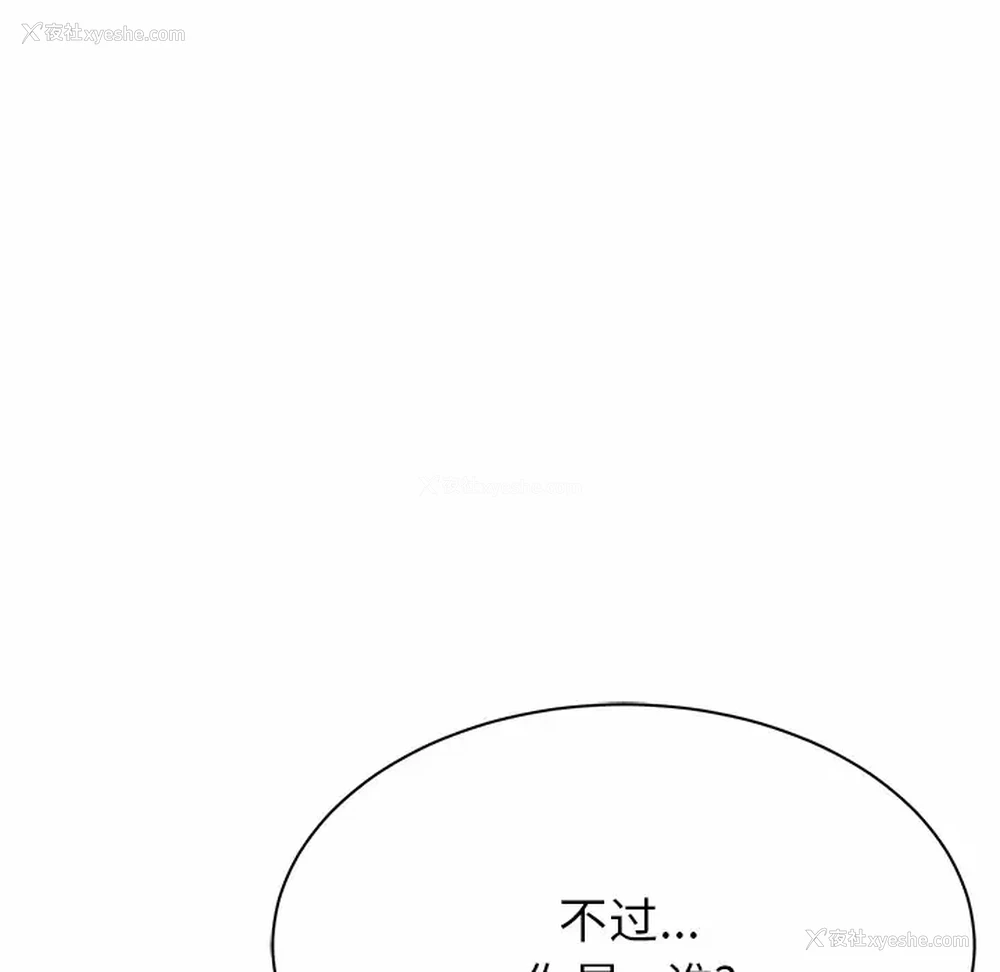 90P - 邻居的滋味