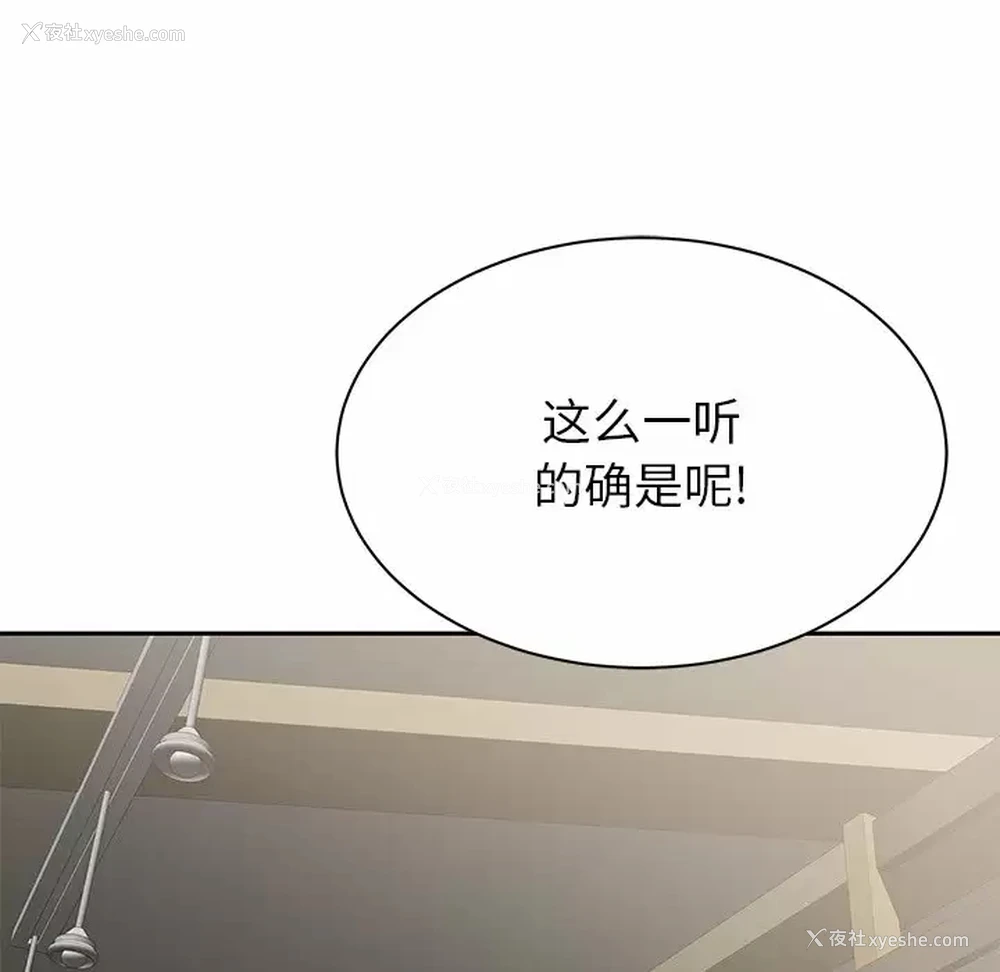 96P - 邻居的滋味