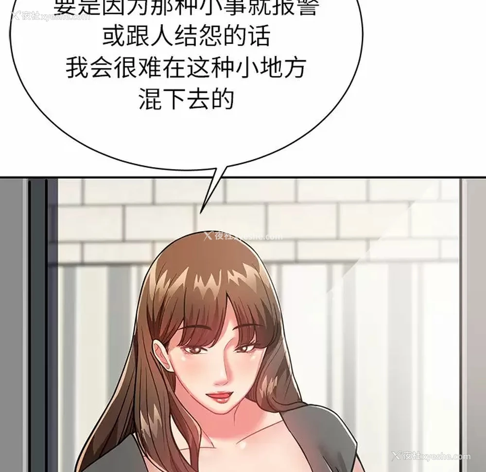 98P - 邻居的滋味