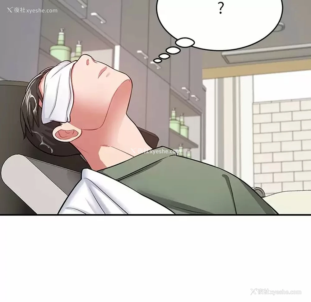 100P - 邻居的滋味