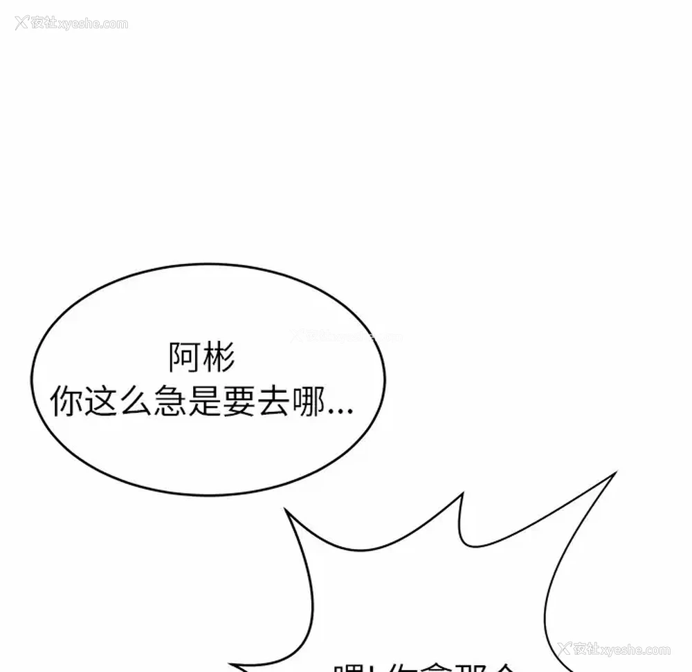 101P - 邻居的滋味