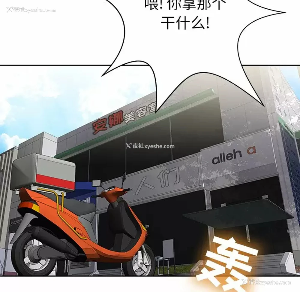 102P - 邻居的滋味
