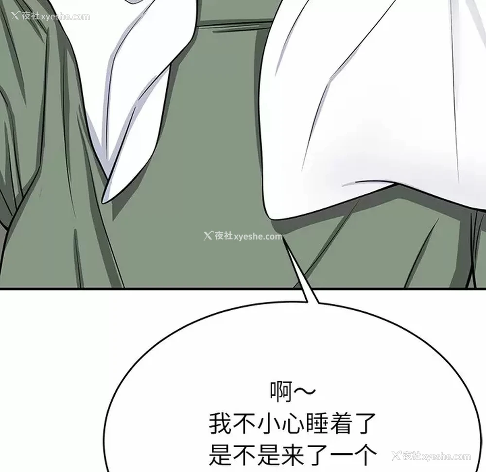 106P - 邻居的滋味