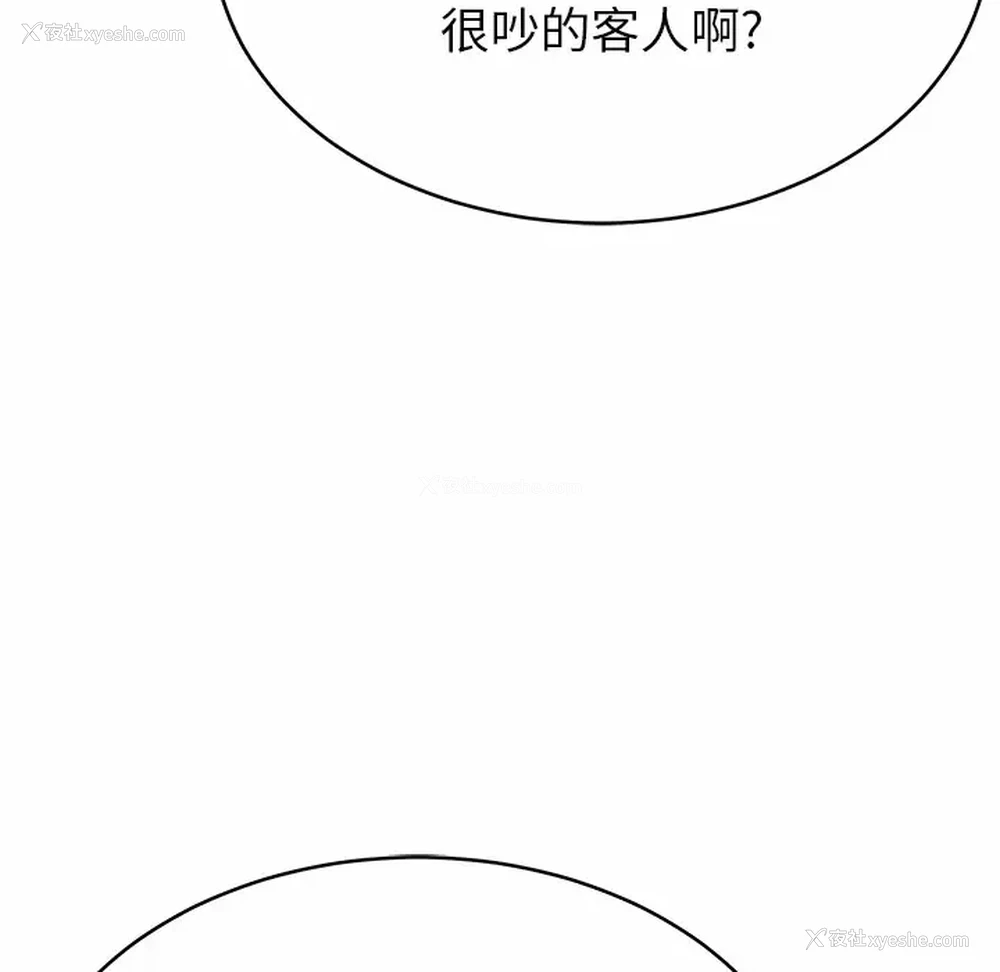 107P - 邻居的滋味