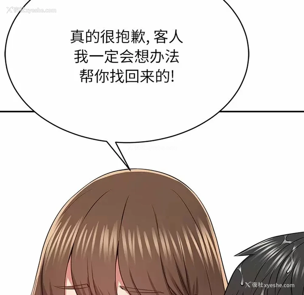 108P - 邻居的滋味