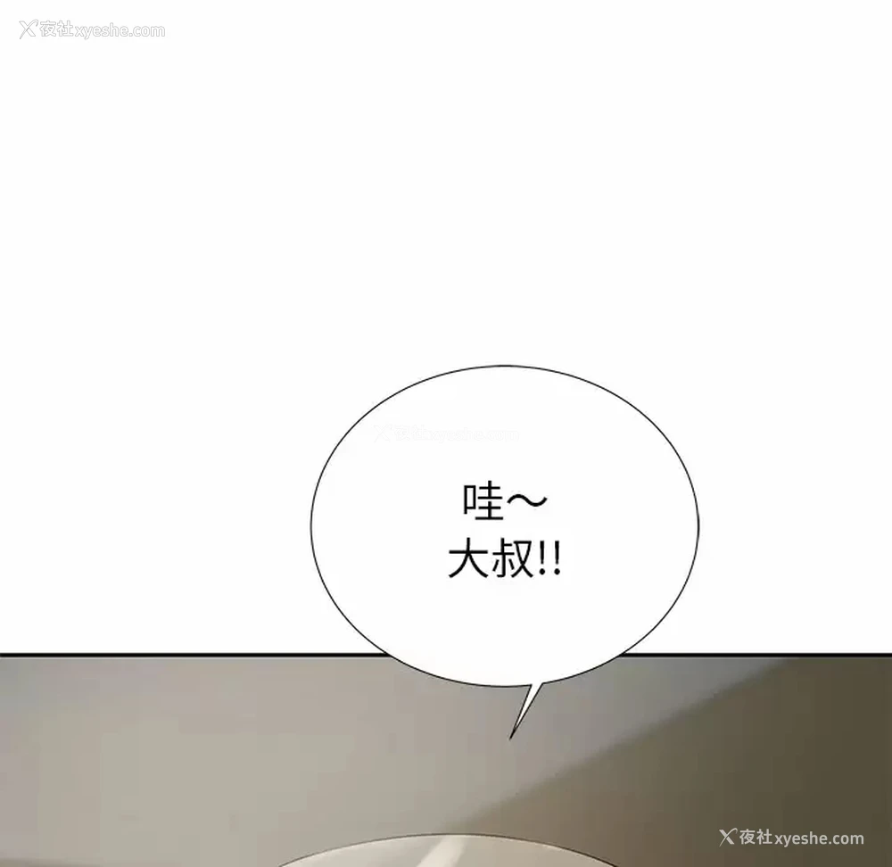 10P - 邻居的滋味