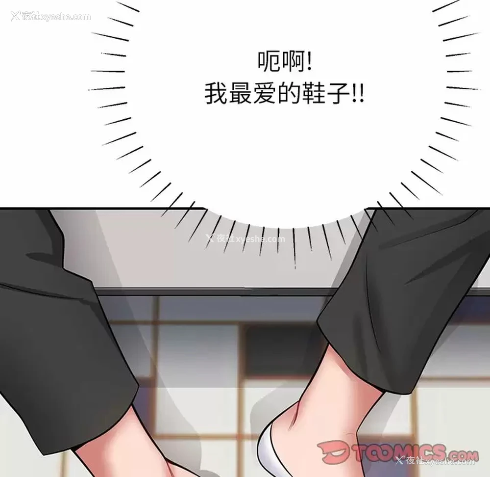 112P - 邻居的滋味