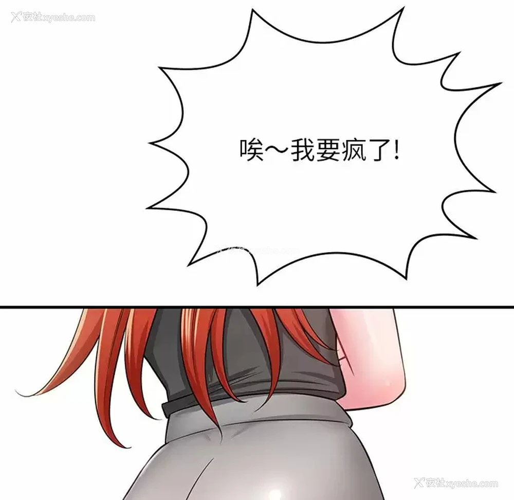 117P - 邻居的滋味