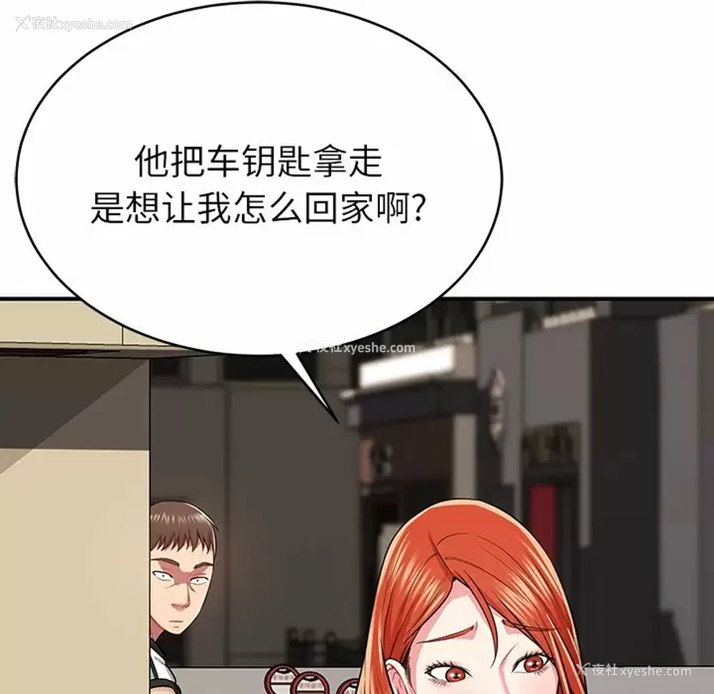 119P - 邻居的滋味