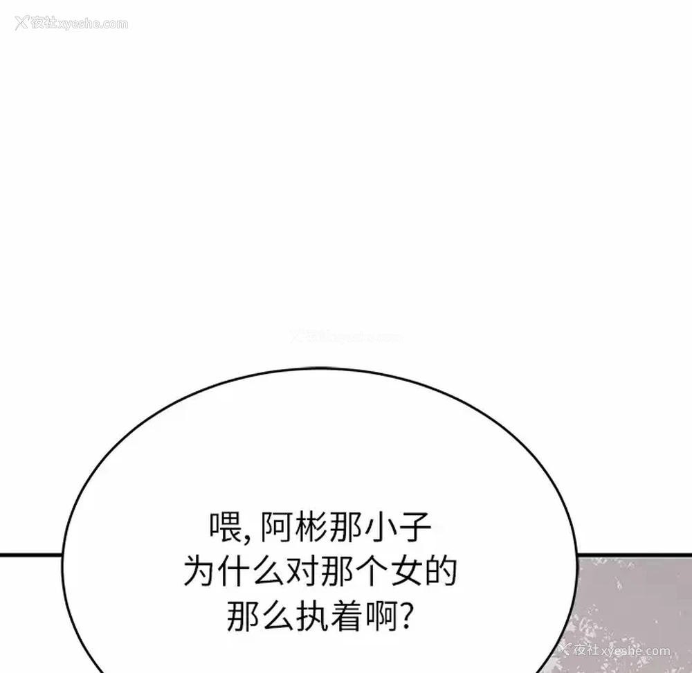 124P - 邻居的滋味