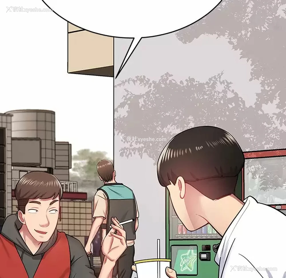 125P - 邻居的滋味