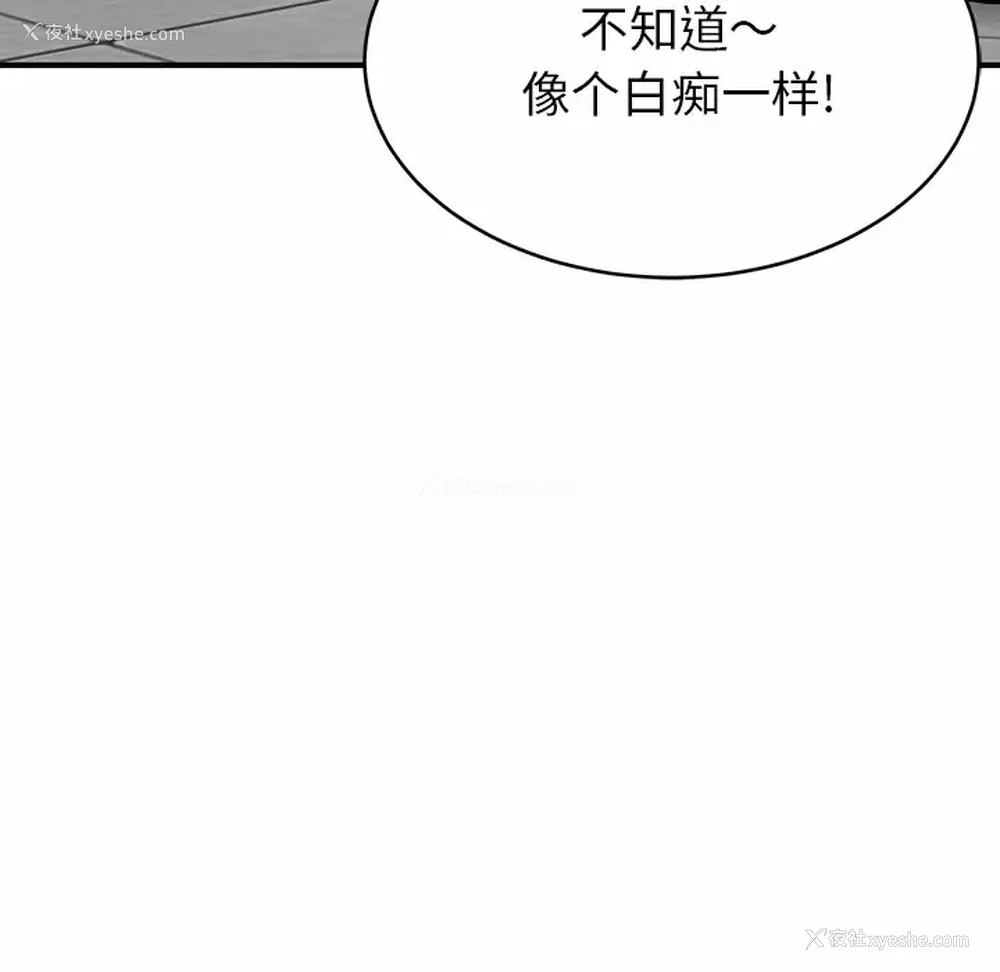 127P - 邻居的滋味