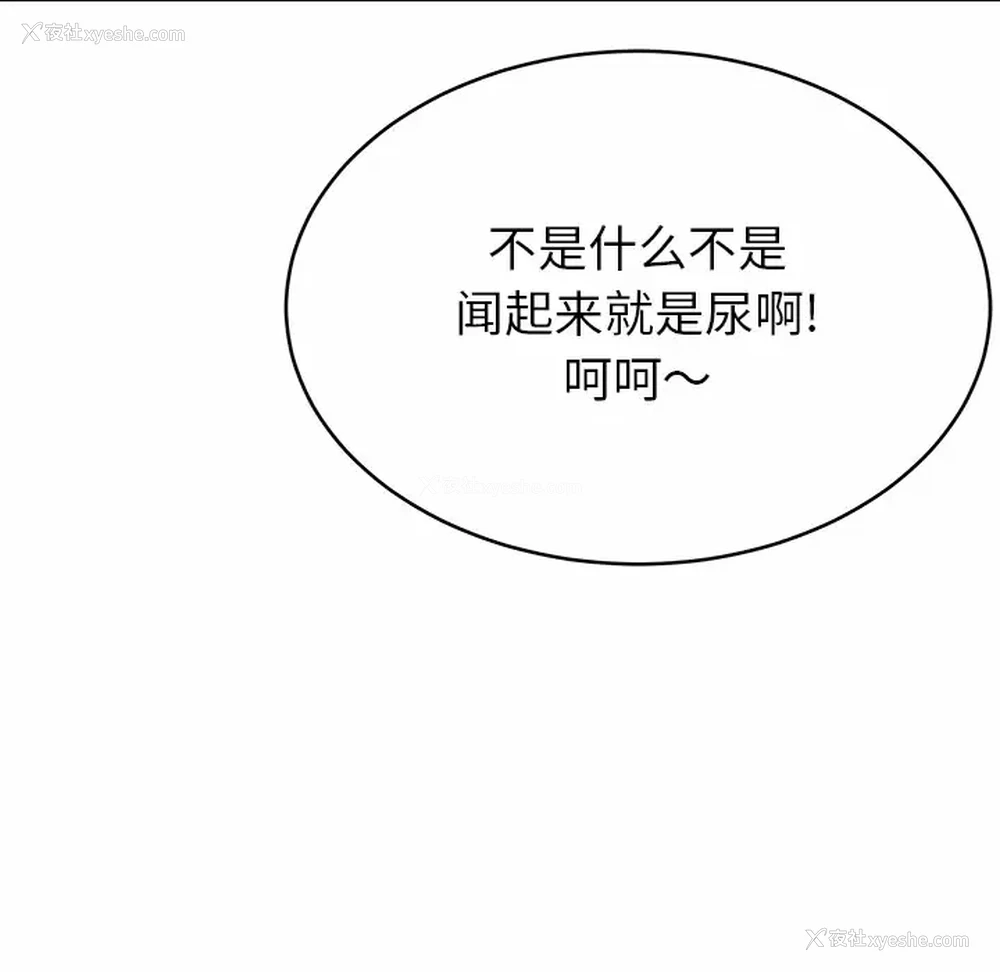 130P - 邻居的滋味