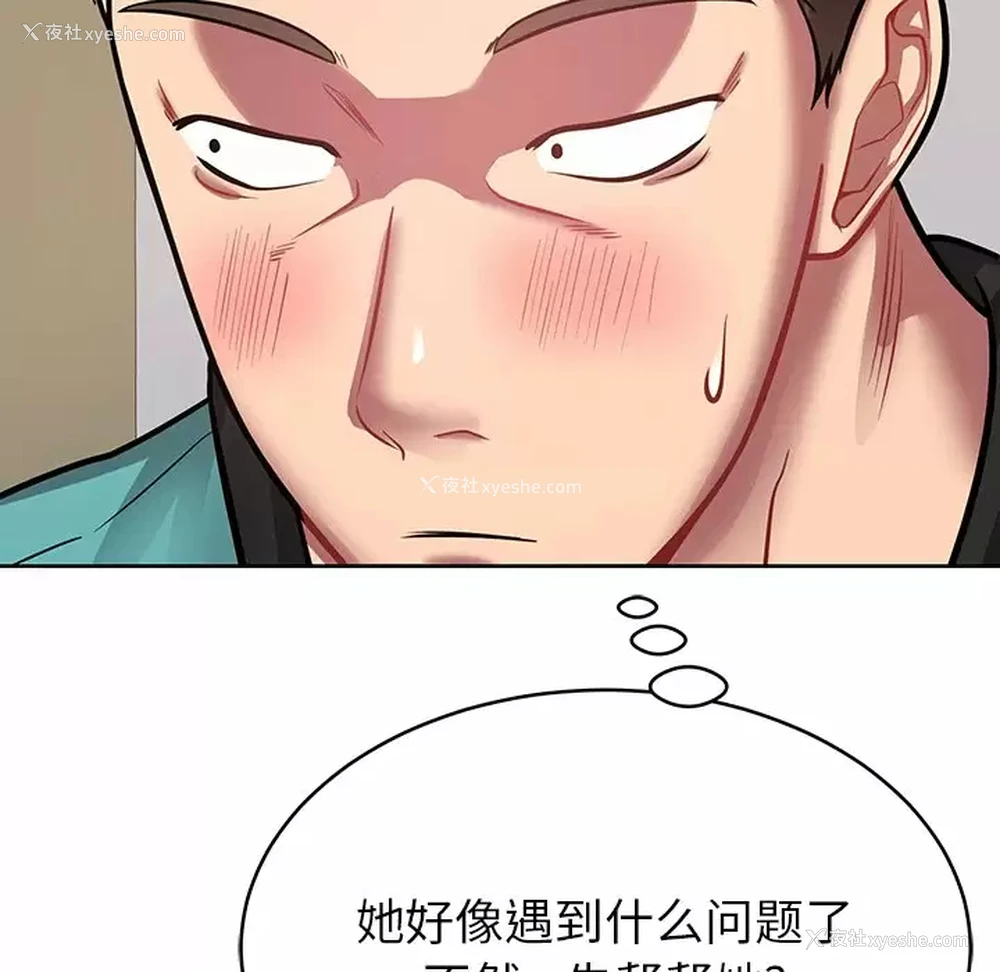 132P - 邻居的滋味