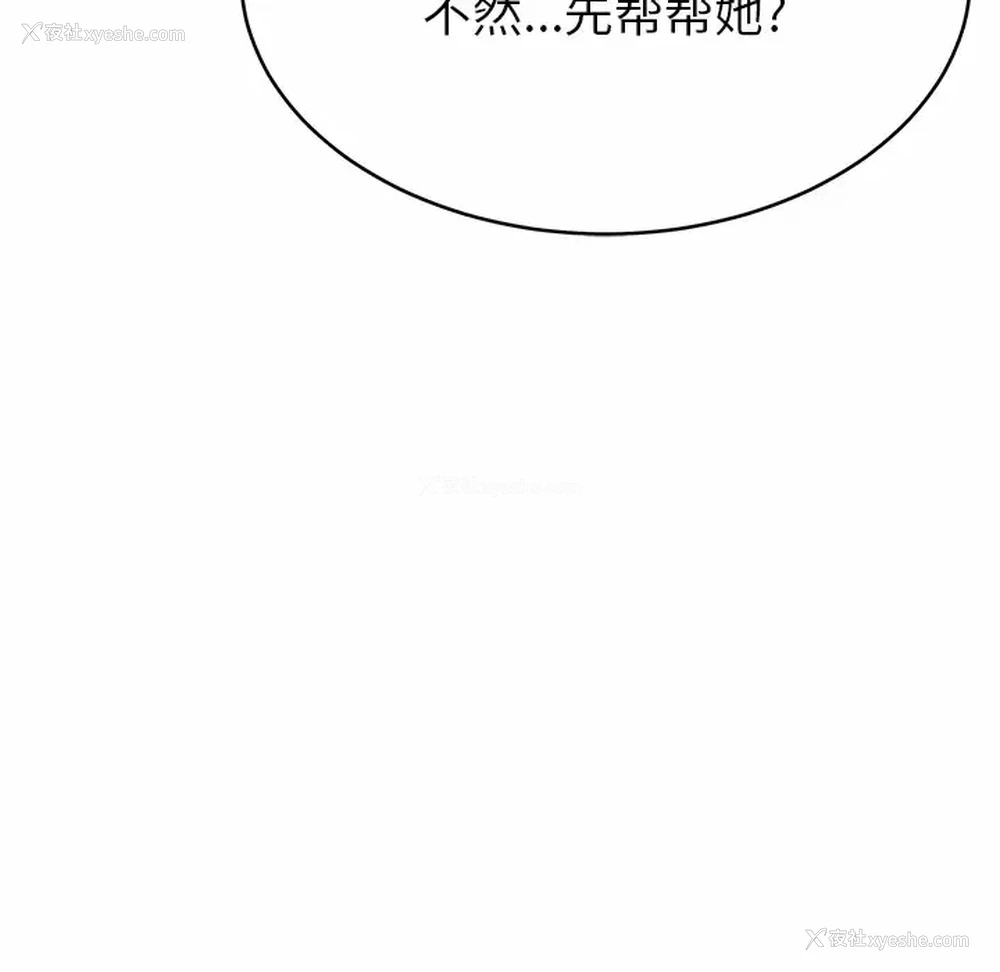 133P - 邻居的滋味