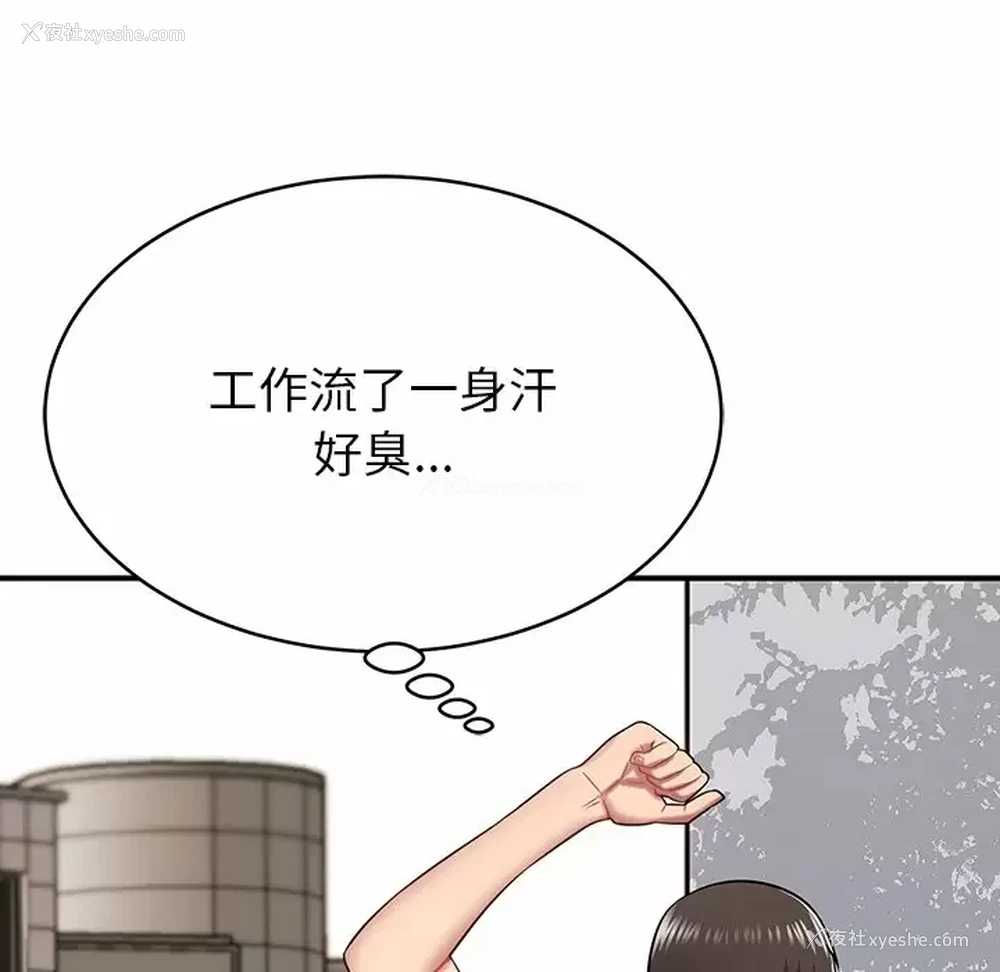 134P - 邻居的滋味