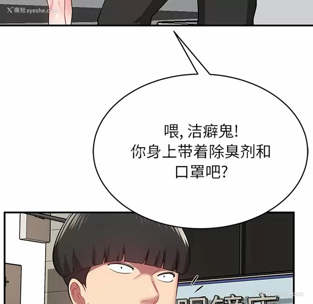 136P - 邻居的滋味