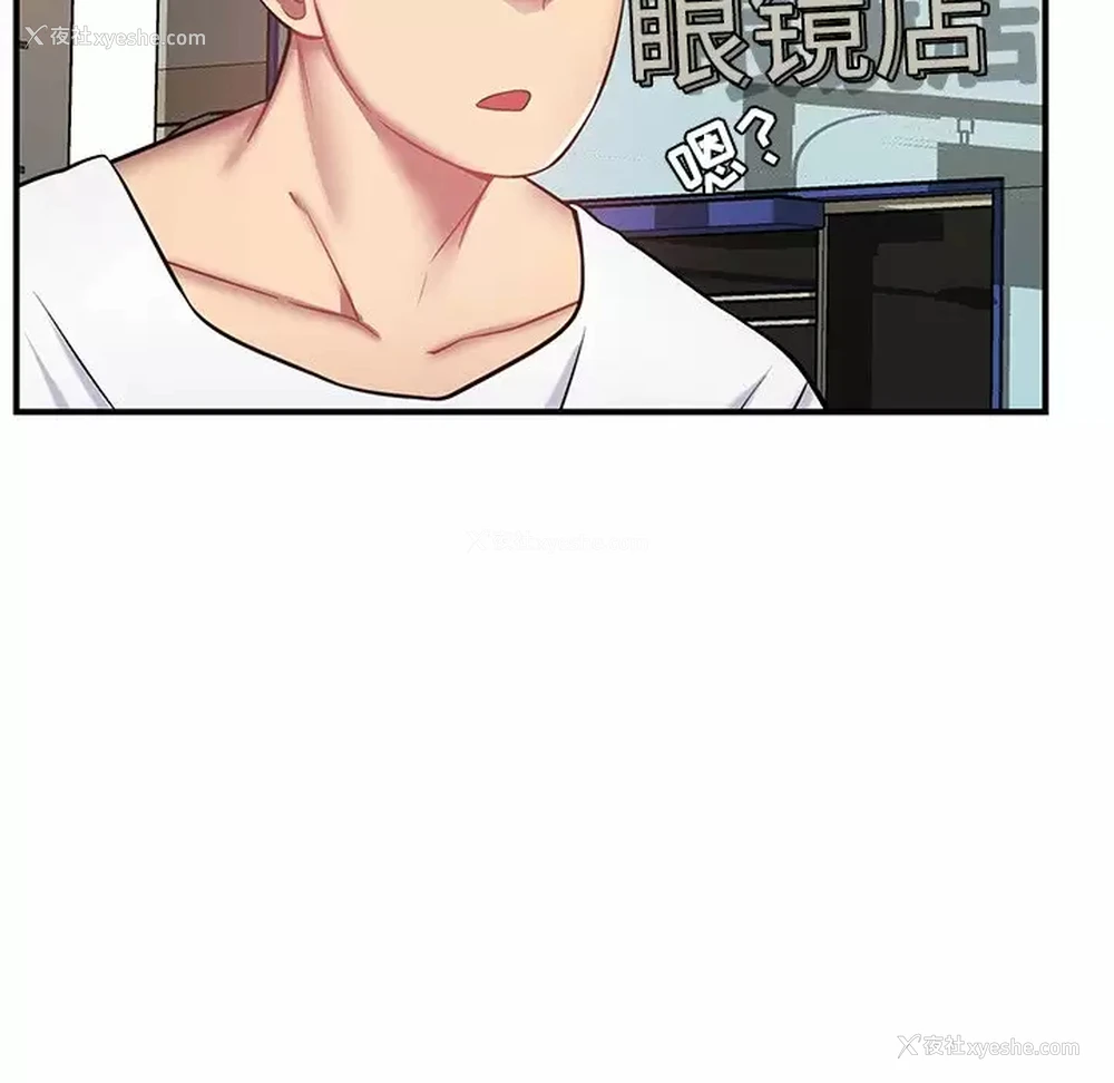137P - 邻居的滋味