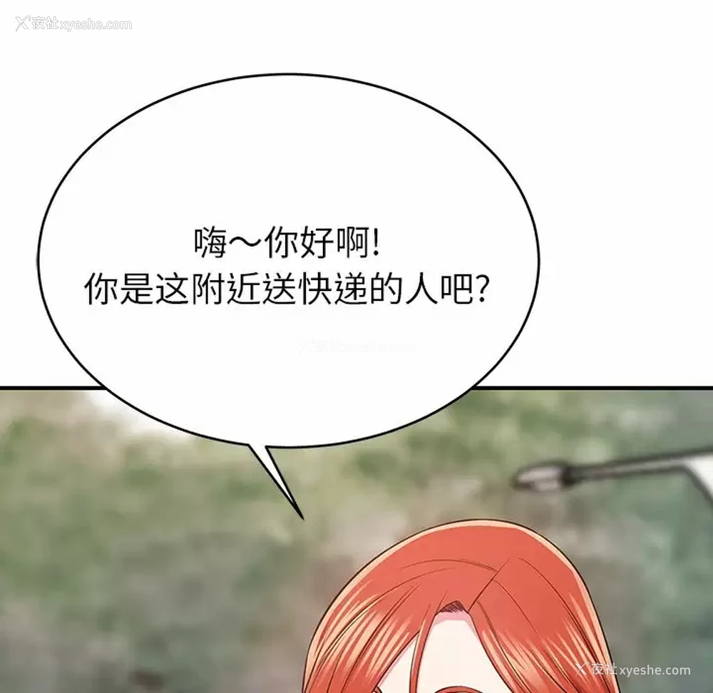 149P - 邻居的滋味