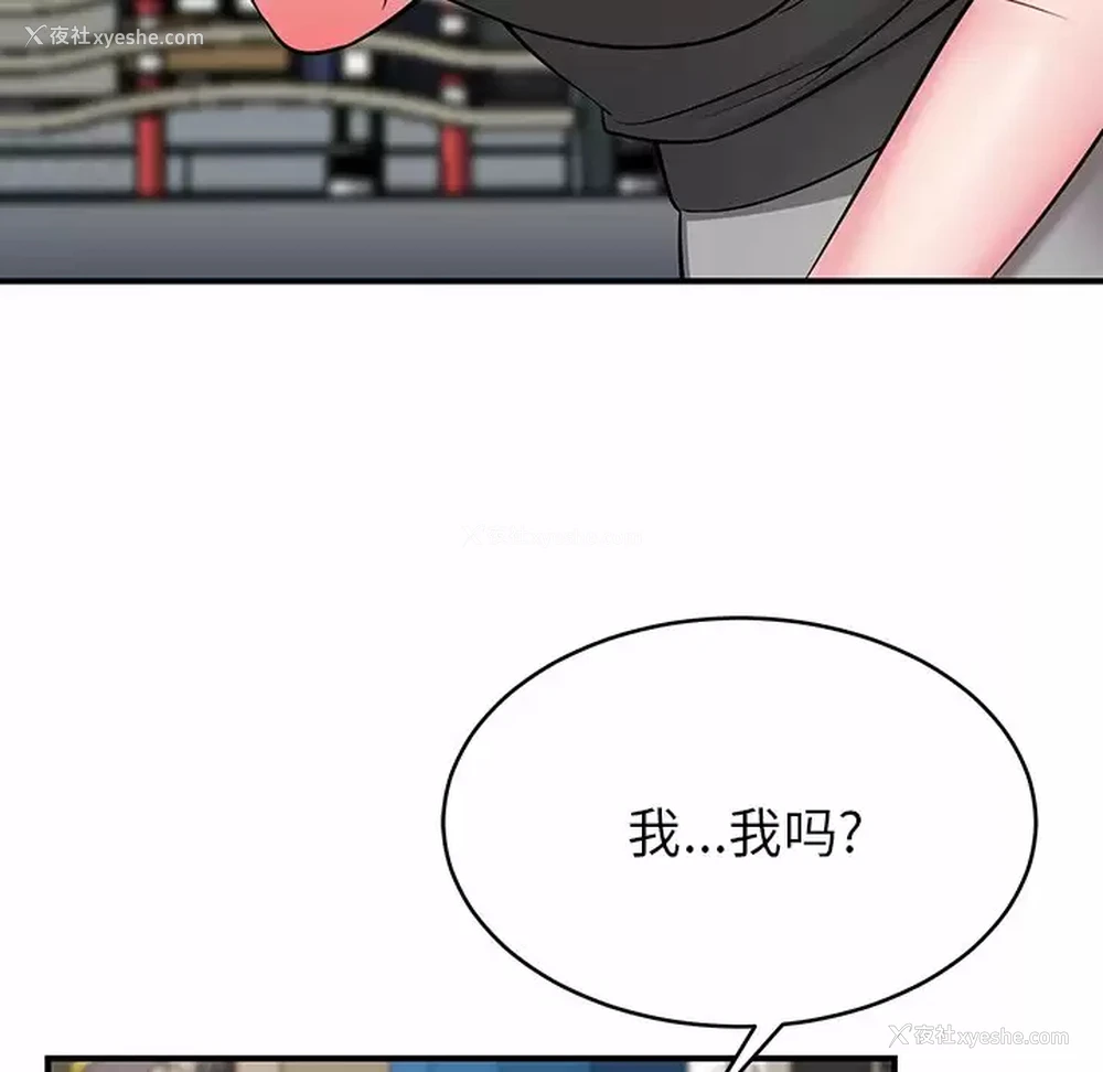 151P - 邻居的滋味