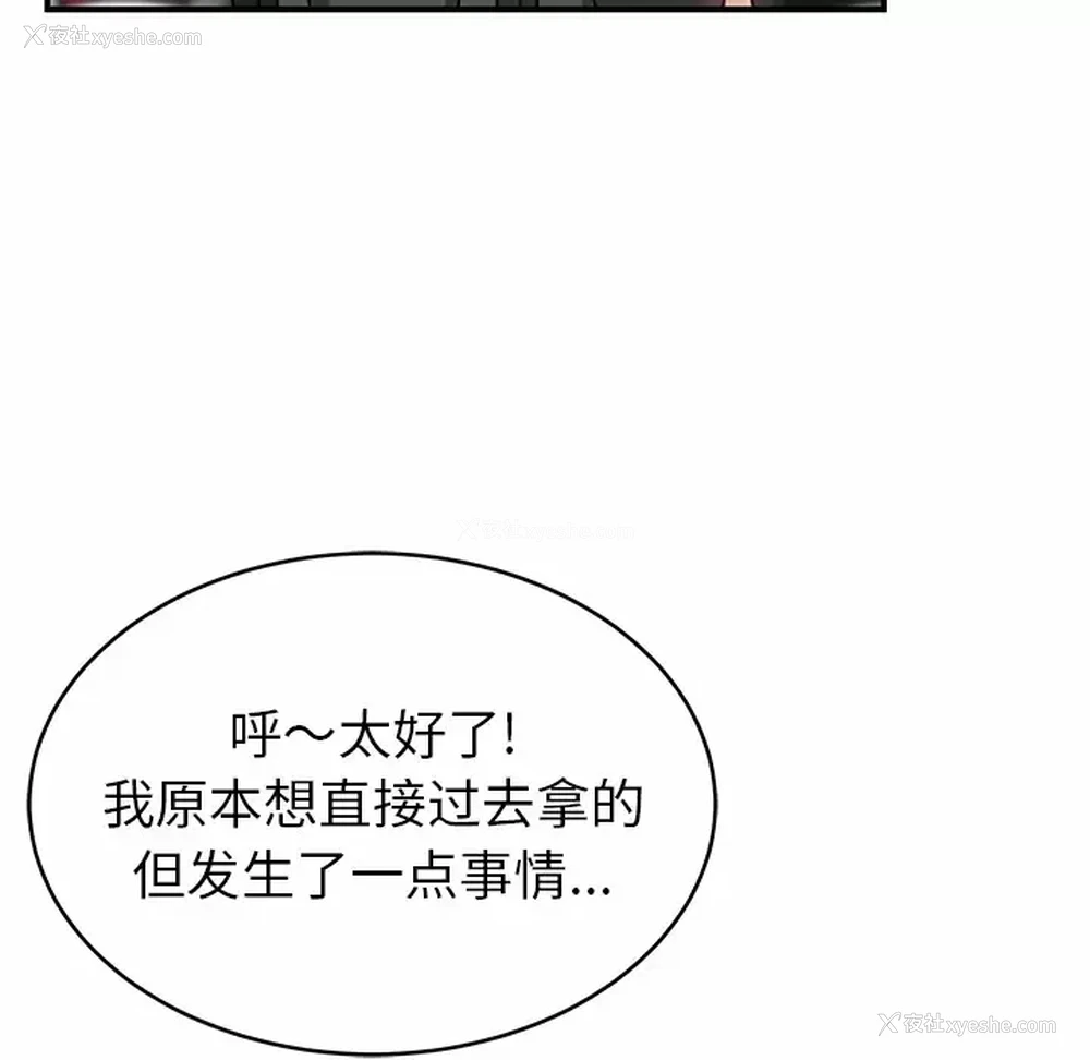 153P - 邻居的滋味
